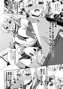 Page 192 of Kougyokutenki Glitter Stars - preview thumbnail