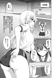 Page 199 of Kougyokutenki Glitter Stars - preview thumbnail