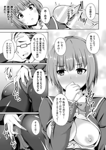 Page 213 of Kougyokutenki Glitter Stars - preview thumbnail