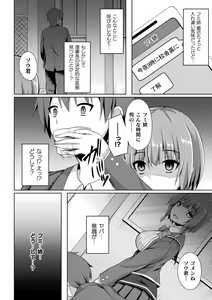 Page 226 of Kougyokutenki Glitter Stars - preview thumbnail