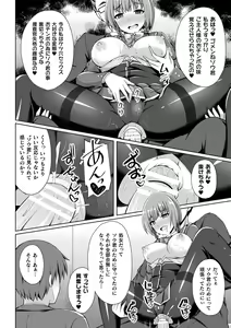 Page 230 of Kougyokutenki Glitter Stars - preview thumbnail