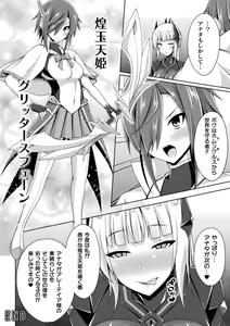 Page 246 of Kougyokutenki Glitter Stars - preview thumbnail