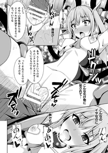 Page 46 of Kougyokutenki Glitter Stars - preview thumbnail