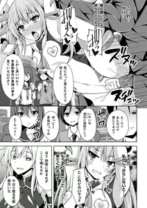 Page 47 of Kougyokutenki Glitter Stars - preview thumbnail