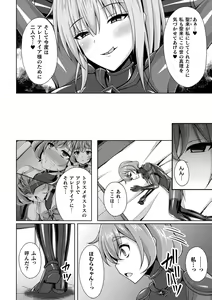 Page 92 of Kougyokutenki Glitter Stars - preview thumbnail