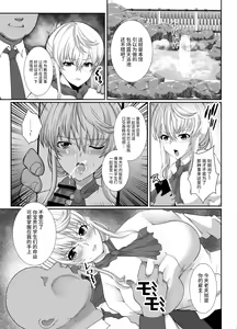 Page 12 of Akogare no Josei wa Chikan Densha de Choukyouzumi Deshita EXTRA - preview thumbnail