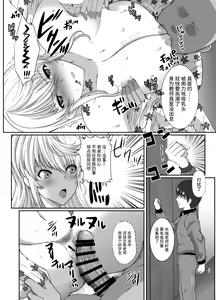 Page 27 of Akogare no Josei wa Chikan Densha de Choukyouzumi Deshita EXTRA - preview thumbnail