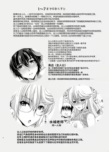 Page 4 of Akogare no Josei wa Chikan Densha de Choukyouzumi Deshita EXTRA - preview thumbnail