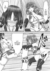 Page 8 of Shikkin Tougi | 실금투희 - preview thumbnail