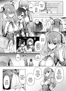 Page 17 of "Watashi o Baka ni Shita Onna" ni Natta Watashi | '나를 바보취급한 여자'가 된 나 - preview thumbnail