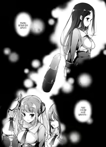Page 2 of "Watashi o Baka ni Shita Onna" ni Natta Watashi | '나를 바보취급한 여자'가 된 나 - preview thumbnail