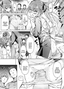 Page 21 of "Watashi o Baka ni Shita Onna" ni Natta Watashi | '나를 바보취급한 여자'가 된 나 - preview thumbnail