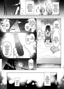 Page 4 of "Watashi o Baka ni Shita Onna" ni Natta Watashi | '나를 바보취급한 여자'가 된 나 - preview thumbnail
