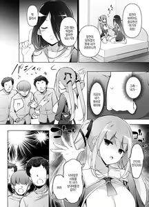 Page 60 of "Watashi o Baka ni Shita Onna" ni Natta Watashi | '나를 바보취급한 여자'가 된 나 - preview thumbnail