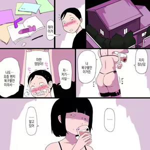 Page 20 of Gakkou no InChara Joshi 9 ~Boku o Meromero ni Suru Nekura Onna no Saikyou Buki~ | 같은 학교 찐따녀 9 ~나를 헤롱헤롱하게 만드는 음침녀의 최강무기~ - preview thumbnail