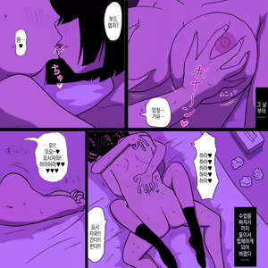 Page 5 of Gakkou no InChara Joshi 9 ~Boku o Meromero ni Suru Nekura Onna no Saikyou Buki~ | 같은 학교 찐따녀 9 ~나를 헤롱헤롱하게 만드는 음침녀의 최강무기~ - preview thumbnail