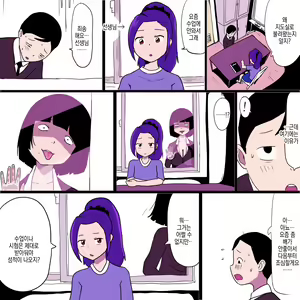 Page 7 of Gakkou no InChara Joshi 9 ~Boku o Meromero ni Suru Nekura Onna no Saikyou Buki~ | 같은 학교 찐따녀 9 ~나를 헤롱헤롱하게 만드는 음침녀의 최강무기~ - preview thumbnail