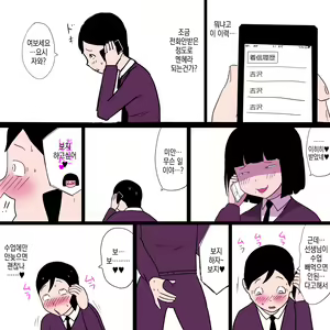 Page 9 of Gakkou no InChara Joshi 9 ~Boku o Meromero ni Suru Nekura Onna no Saikyou Buki~ | 같은 학교 찐따녀 9 ~나를 헤롱헤롱하게 만드는 음침녀의 최강무기~ - preview thumbnail