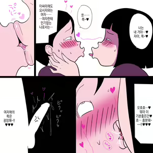 Page 10 of Gakkou no InChara Joshi 9 ~Boku o Meromero ni Suru Nekura Onna no Saikyou Buki~ | 같은 학교 찐따녀 9 ~나를 헤롱헤롱하게 만드는 음침녀의 최강무기~ - preview thumbnail