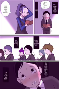Page 21 of Gakkou no InChara Joshi 10 ~Jimi na Nekura Onna ni Kokan o Moteasobareru Nichijou~ | 같은 학교 찐따녀 10 ~수수한 음침녀한테 고간을 희롱당하는 일상~ - preview thumbnail