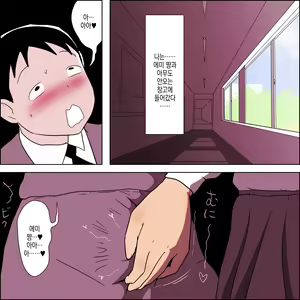 Page 15 of Seiteki Doukyuusei ~Gakkou Oshaburi Hen~ | 성적동급생 ~학교빨기편~ - preview thumbnail