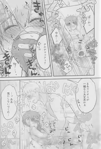 Page 16 of ) [Aisukureyo (Hoshikuzu Noyu)] 29-sai Gouhou Shota - preview thumbnail