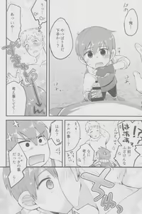 Page 9 of ) [Aisukureyo (Hoshikuzu Noyu)] 29-sai Gouhou Shota - preview thumbnail