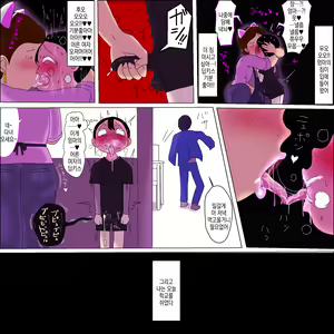 Page 29 of Mama, Kimochi Yosugi. | 엄마, 너무 기분 좋아. - preview thumbnail