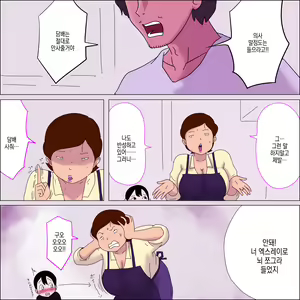 Page 5 of Mama, Kimochi Yosugi. | 엄마, 너무 기분 좋아. - preview thumbnail