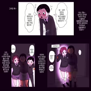 Page 4 of Metsuki ga Yarashii Class no Busu Onna ~Fellatio Hen~ | 눈매가 야한 반의 못생긴년 ~펠라치오 에디션~ - preview thumbnail