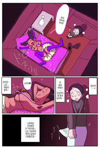 Page 28 of Sakaba no musume-chan | 주점 소녀쨩 - preview thumbnail