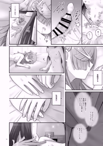 Page 13 of Bayu Route - preview thumbnail