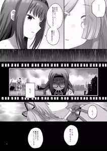 Page 15 of Bayu Route - preview thumbnail
