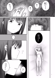 Page 16 of Bayu Route - preview thumbnail