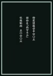 Page 26 of Mikamo Neru Kaizou Kiroku File.07 - preview thumbnail