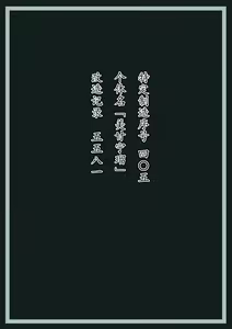 Page 19 of Mikamo Neru Kaizou Kiroku File.04 - preview thumbnail