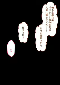 Page 113 of "Kanojo wa Nerawareteiru" ~Sex Hen~ Ch. 2 - preview thumbnail