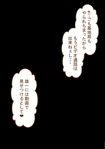 Page 115 of "Kanojo wa Nerawareteiru" ~Sex Hen~ Ch. 2 - preview thumbnail