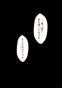 Page 117 of "Kanojo wa Nerawareteiru" ~Sex Hen~ Ch. 2 - preview thumbnail