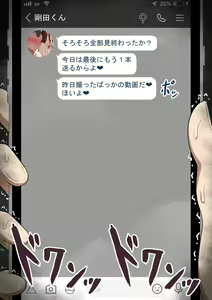 Page 629 of "Kanojo wa Nerawareteiru" ~Sex Hen~ Ch. 2 - preview thumbnail