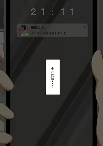 Page 84 of "Kanojo wa Nerawareteiru" ~Sex Hen~ Ch. 2 - preview thumbnail