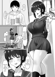 Page 3 of Ochi Muku ~Enkyori Renaichuu no Seijun Kanojo ga Charao ni Yogosareru Hanashi~ | 타락무구~원거리 연애중인 청순 여자친구가 남자에게 더럽혀지는 이야기 - preview thumbnail