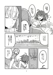 Page 3 of Hiru mo Yoru mo - preview thumbnail