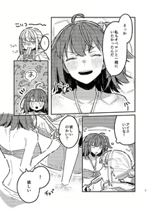 Page 4 of Hiru mo Yoru mo - preview thumbnail