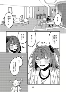 Page 8 of Hiru mo Yoru mo - preview thumbnail