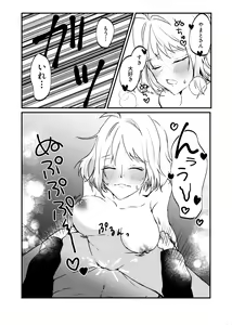 Page 24 of [ymg】 Zenbu kimi ni horeta seida zokuo - preview thumbnail