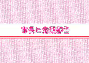 Page 19 of Mesugaki Toshi Kaihatsu Keikaku 2 Miwaku no Dairankou Date - preview thumbnail
