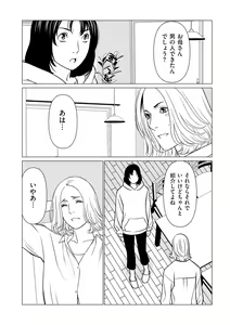 Page 110 of COMIC Kuriberon DUMA 2024-06 Vol.61 - preview thumbnail