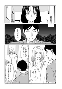 Page 111 of COMIC Kuriberon DUMA 2024-06 Vol.61 - preview thumbnail