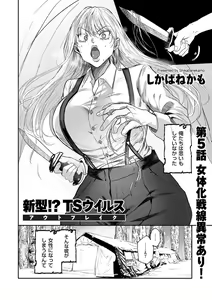 Page 126 of COMIC Kuriberon DUMA 2024-06 Vol.61 - preview thumbnail